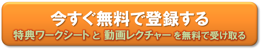 士業、保険業営業力向上無料動画登録