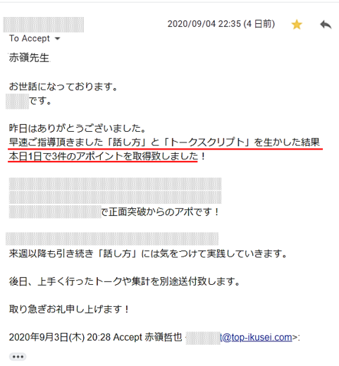 テレアポ電話営業成果人材紹介営業