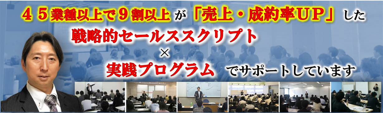 営業力強化やテレアポ電話営業力をサポート