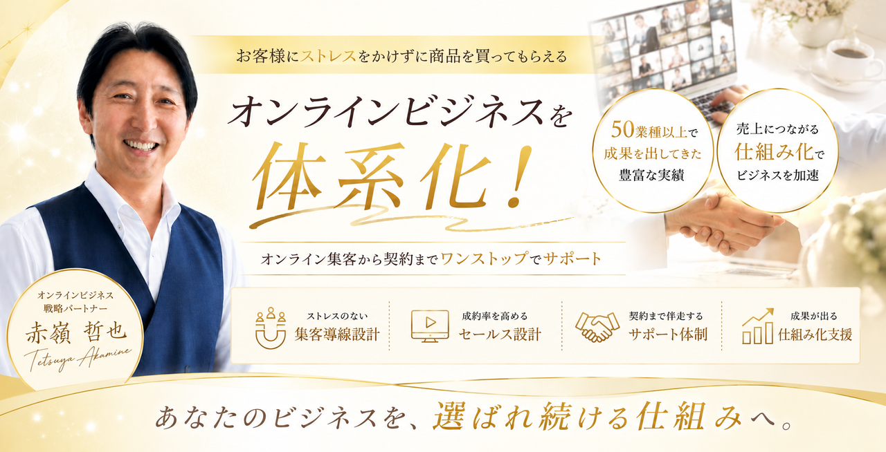 起業家セールス支援