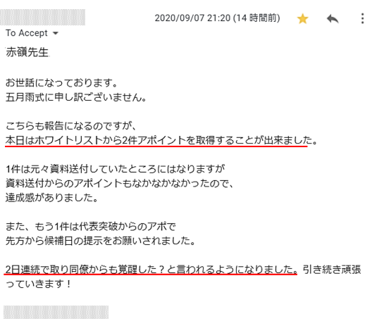 テレアポ電話営業成果人材紹介営業