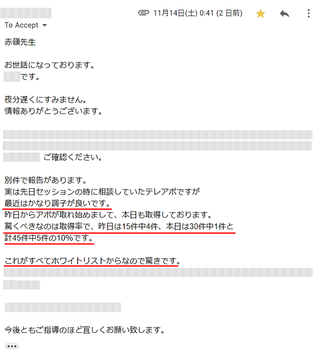 テレアポ電話営業成果IT営業