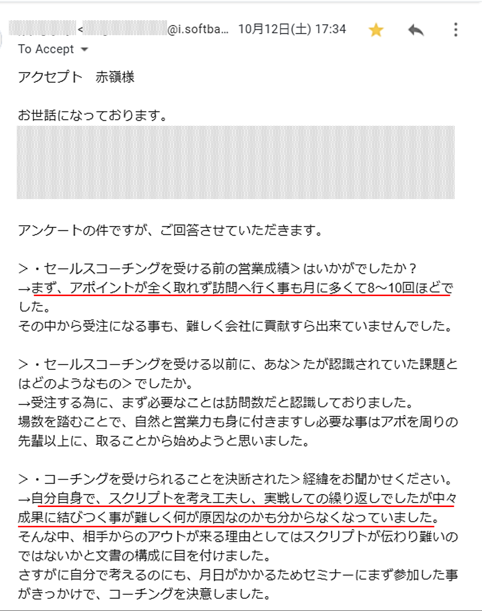 テレアポ電話営業成果広告営業