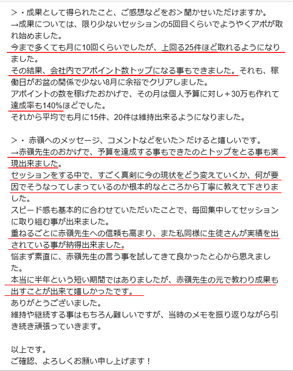 テレアポ電話営業成果広告営業２