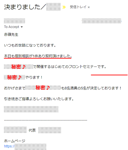 インスタグラム集客コンサルタント様事例２