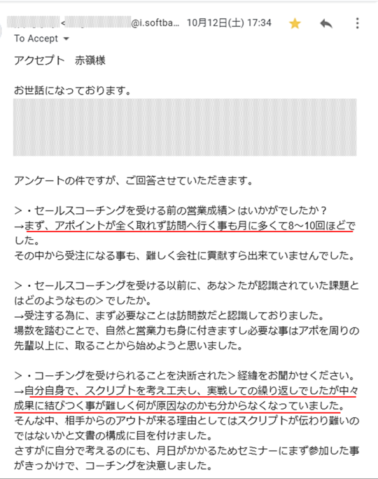 テレアポ電話営業成果広告営業