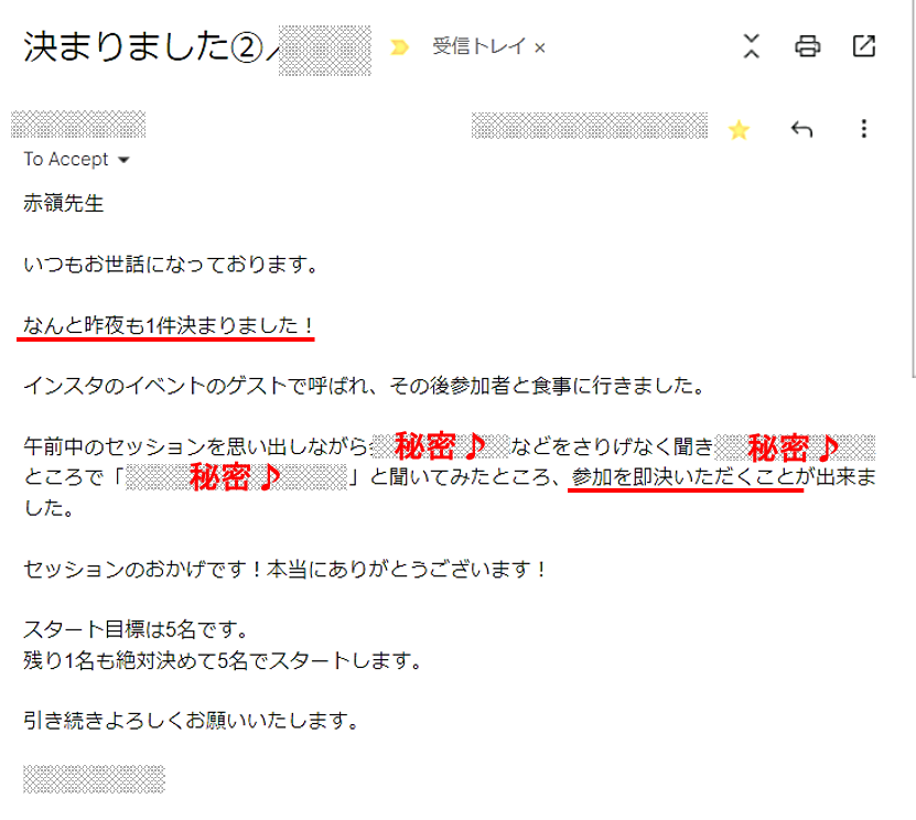 インスタグラム集客コンサルタント様事例1