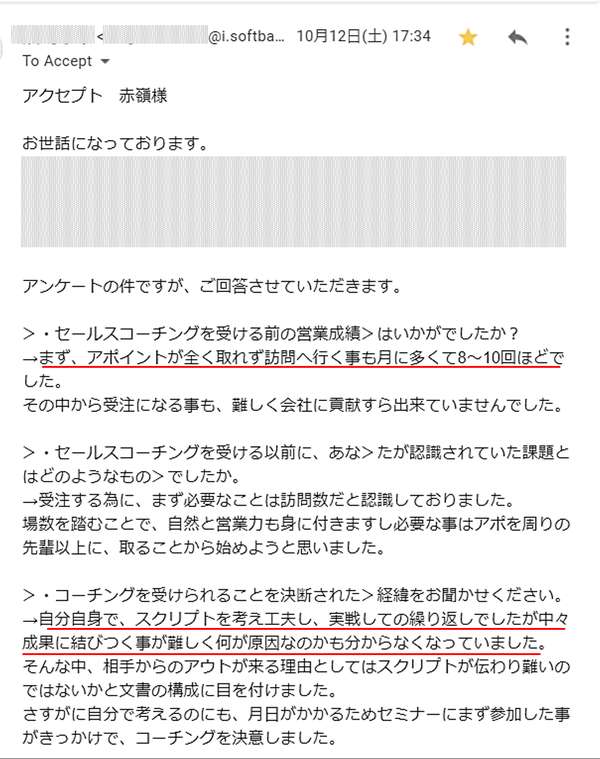 テレアポ電話営業成果広告営業
