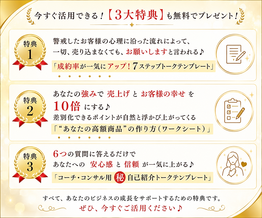 起業家向け特典シート
