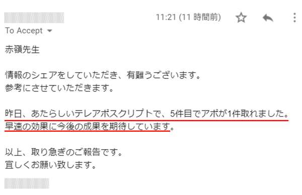 教育教材営業成果報告