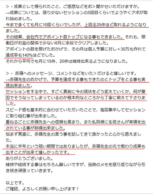 テレアポ電話営業成果広告営業2